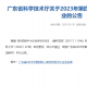 喜訊 | ENCOU SAFETY（恩固安全）被評為科技型中小企業