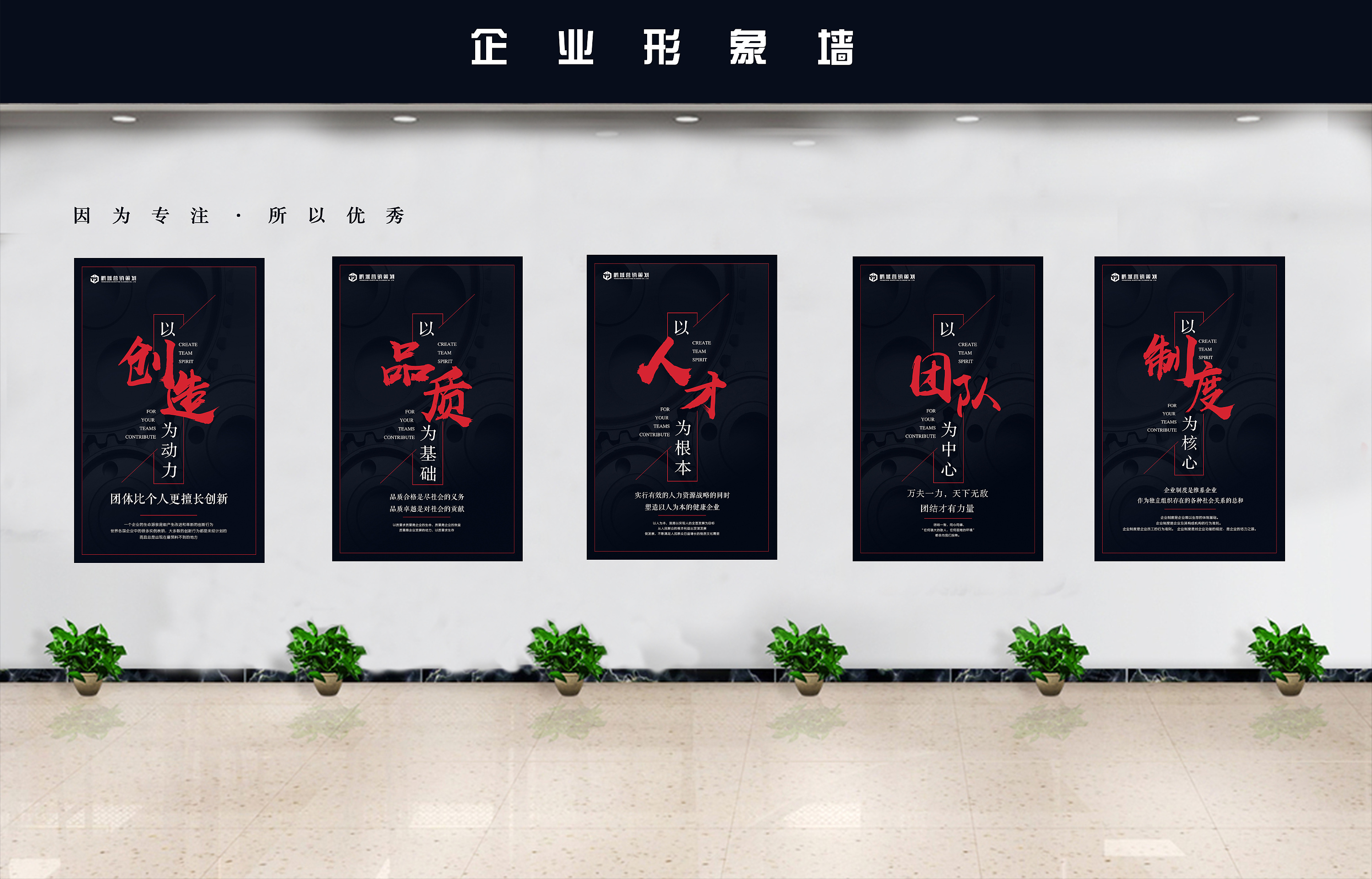 深圳市鵬城房地產(chǎn)營(yíng)銷策劃文化形象墻|平面|書裝/畫冊(cè)|無(wú)與倫